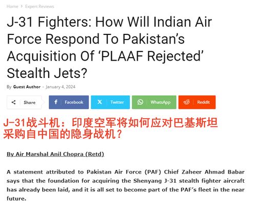巴基斯坦官宣采購殲-31 技術轉讓下的南亞戰略博弈與印度破解之道